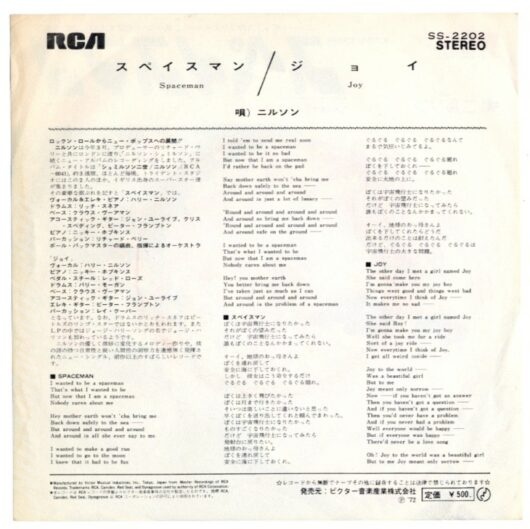 Nilsson_Spaceman_Joy_back.