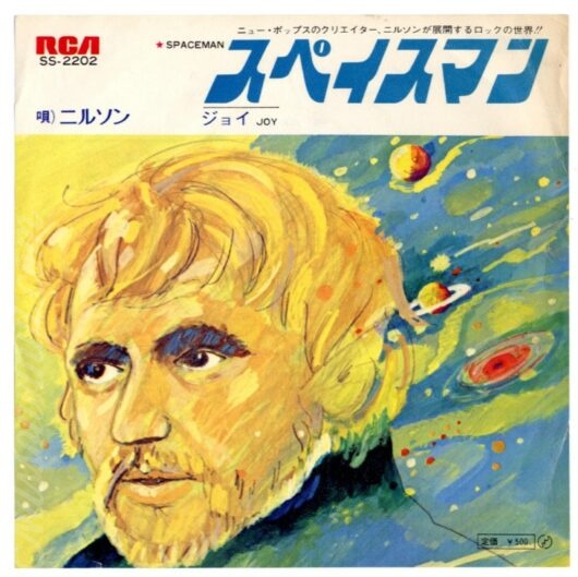 Nilsson_Spaceman_Joy_front