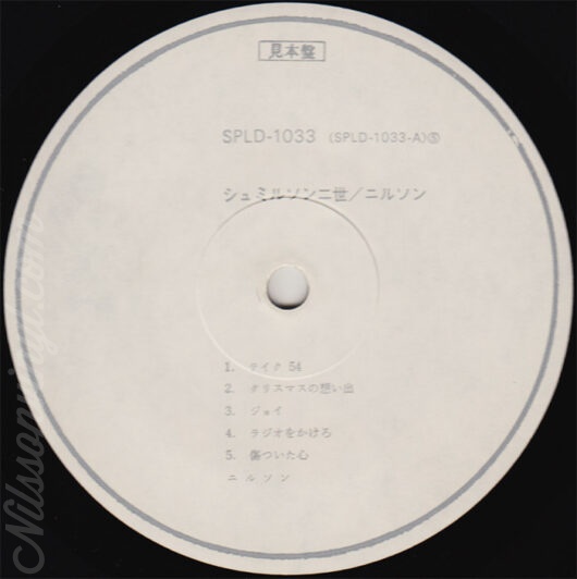 nilsson_son_of_schmilsson_japan_labelA
