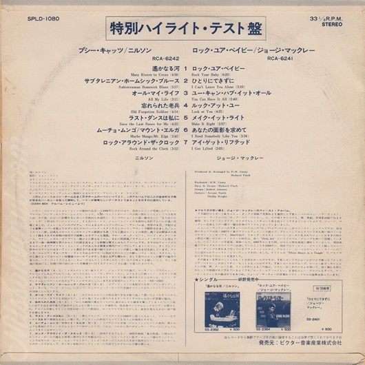 nilsson-pussy-cats-promo-japan-cover-back