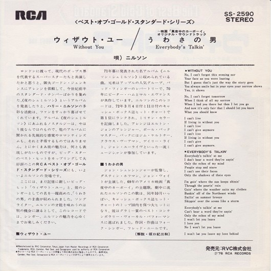 nilsson-without-you-everybodys-talkin-japan-cover-back