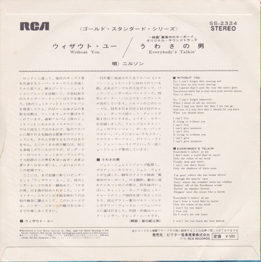 nilsson-without-you-everybodys-talkin-japan-sleeve-back