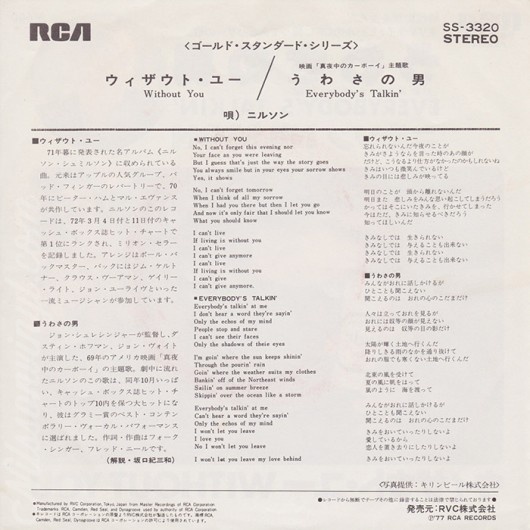 nilsson-everybodys-talkin-without-you-japan-sleeve-back