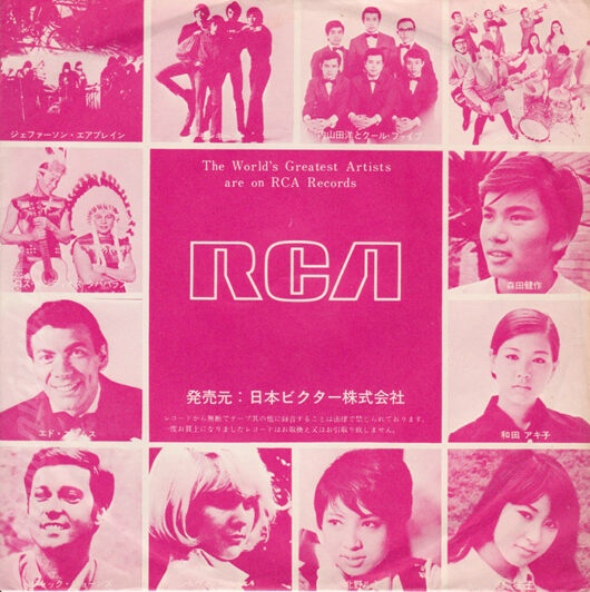 nilsson-rca-japan-front