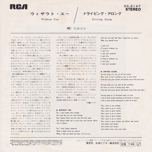 nilsson-without-you-driving-along-japan-sleeve-back
