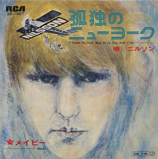 nilsson-i-guess-the-lord-must-be-in-new-york-city-maybe-japan-cover-front