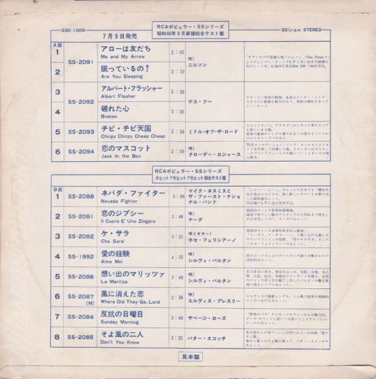 nilsson-me-and-my-arrow-are-you-sleeping-rca-promo-japan-cover-back