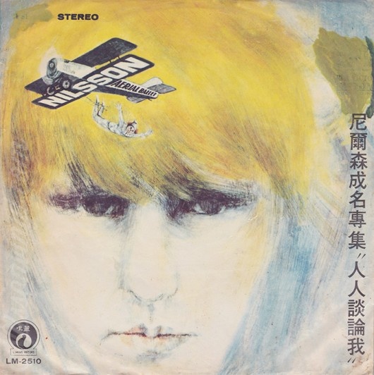 nilsson-aerial-ballet-taiwan-cover-front